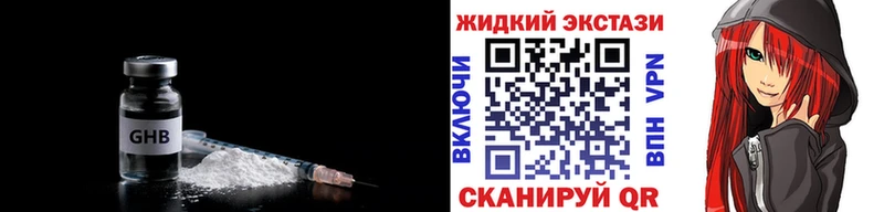 БУТИРАТ жидкий экстази  blacksprut как войти  Заринск 