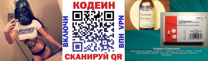 Кодеин напиток Lean (лин) сколько стоит Заринск